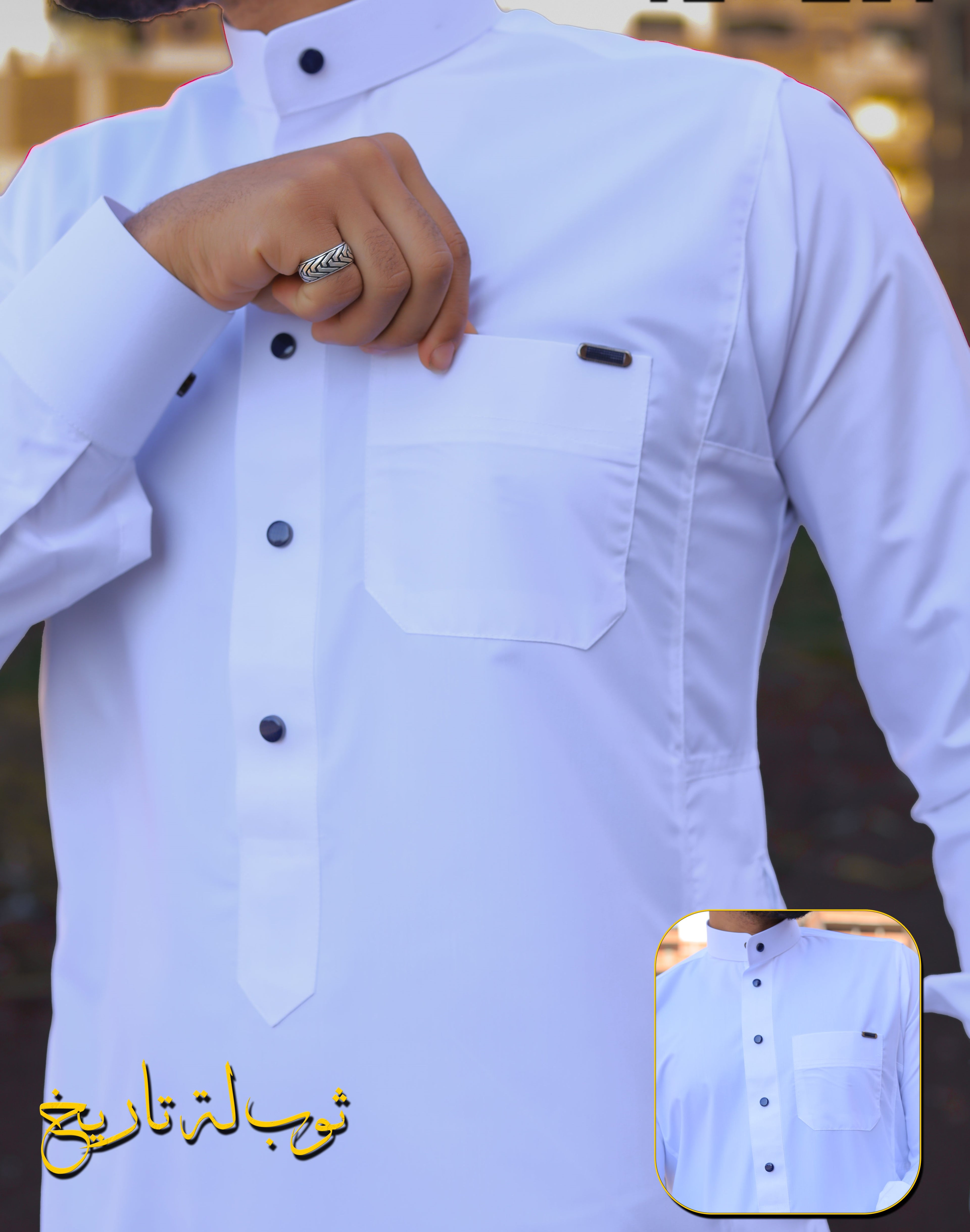 ثوب الإمام كاندورا