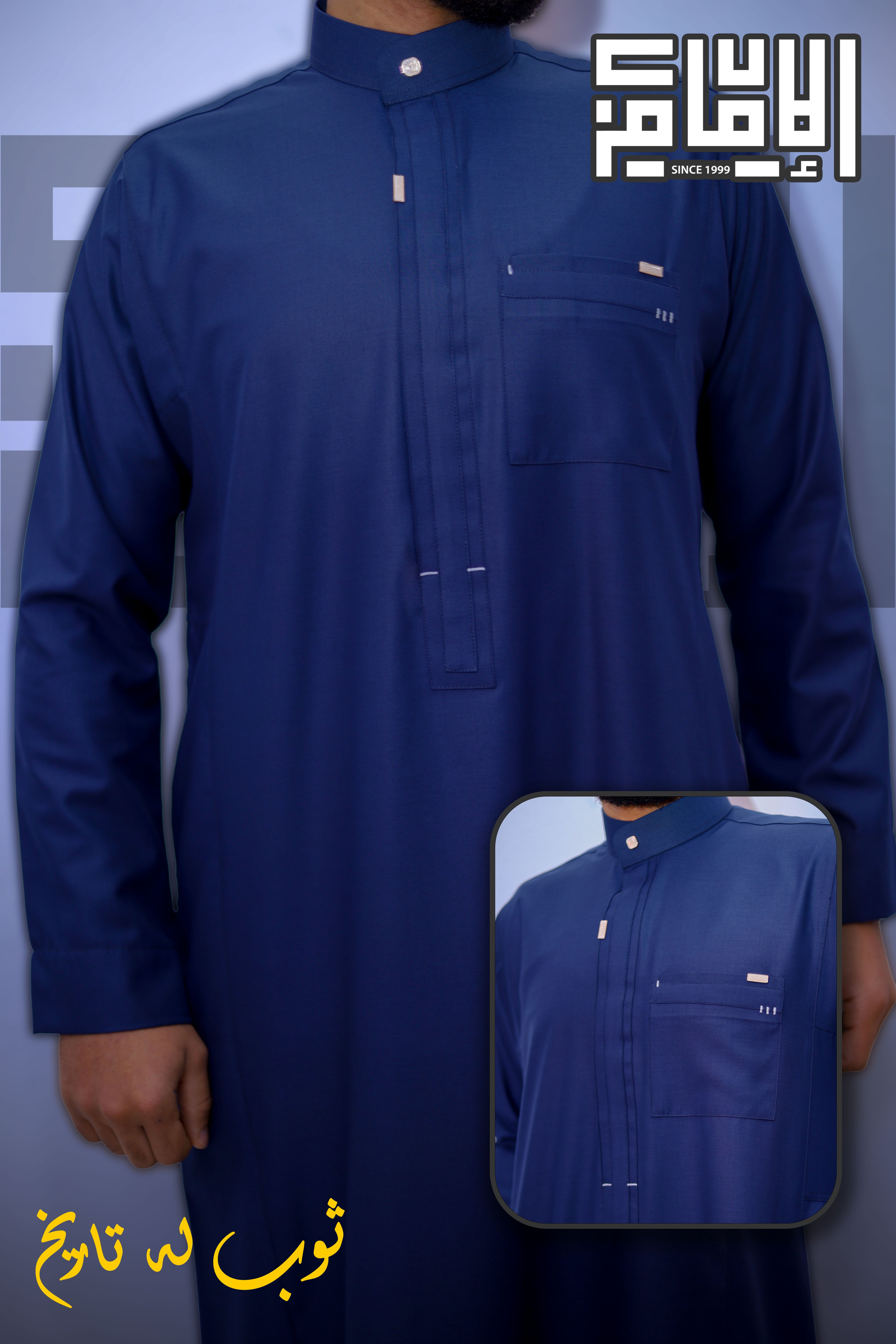 ثوب الإمام الكلاسيكي المميز | S25