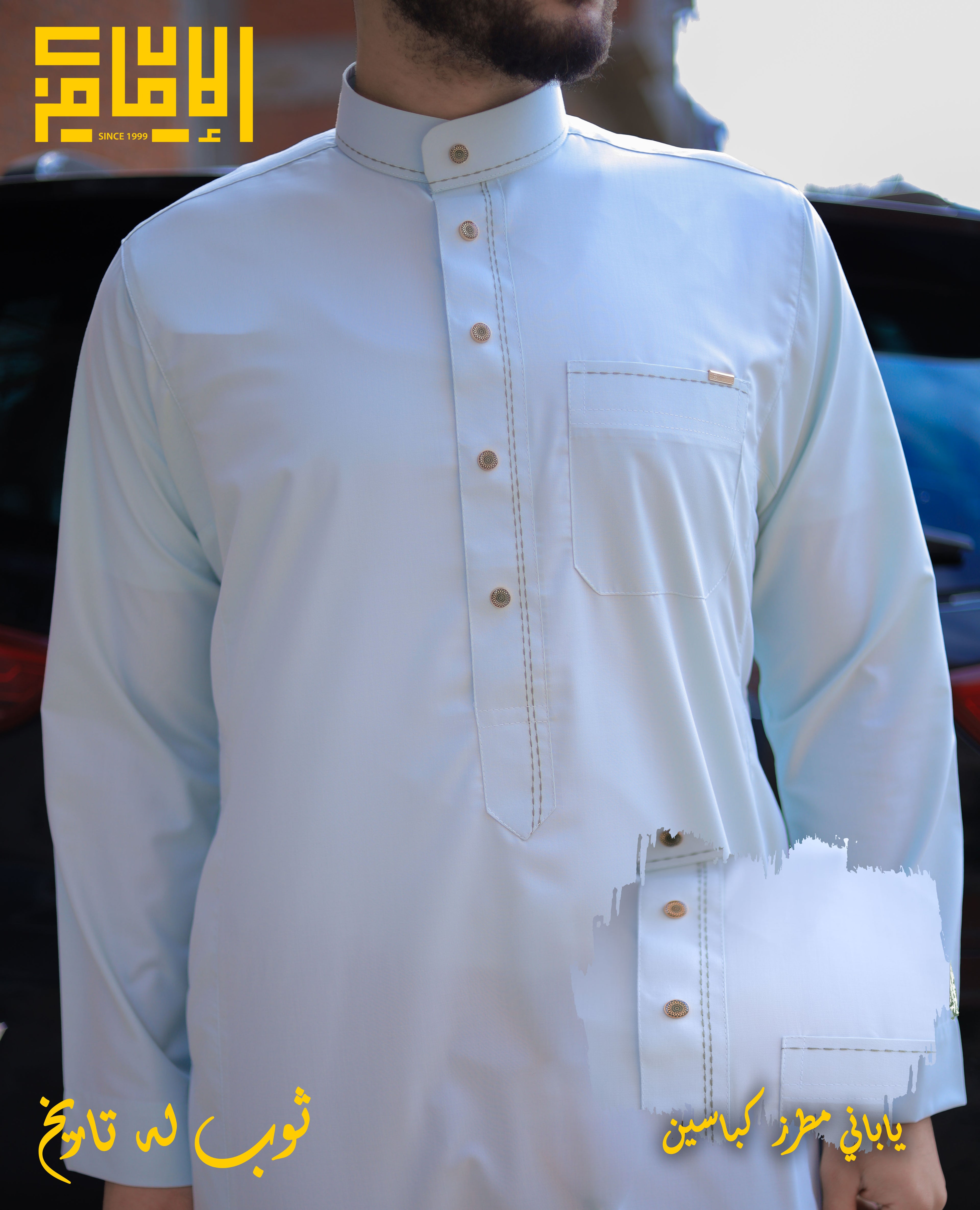 ثوب الإمام ياباني مطرز