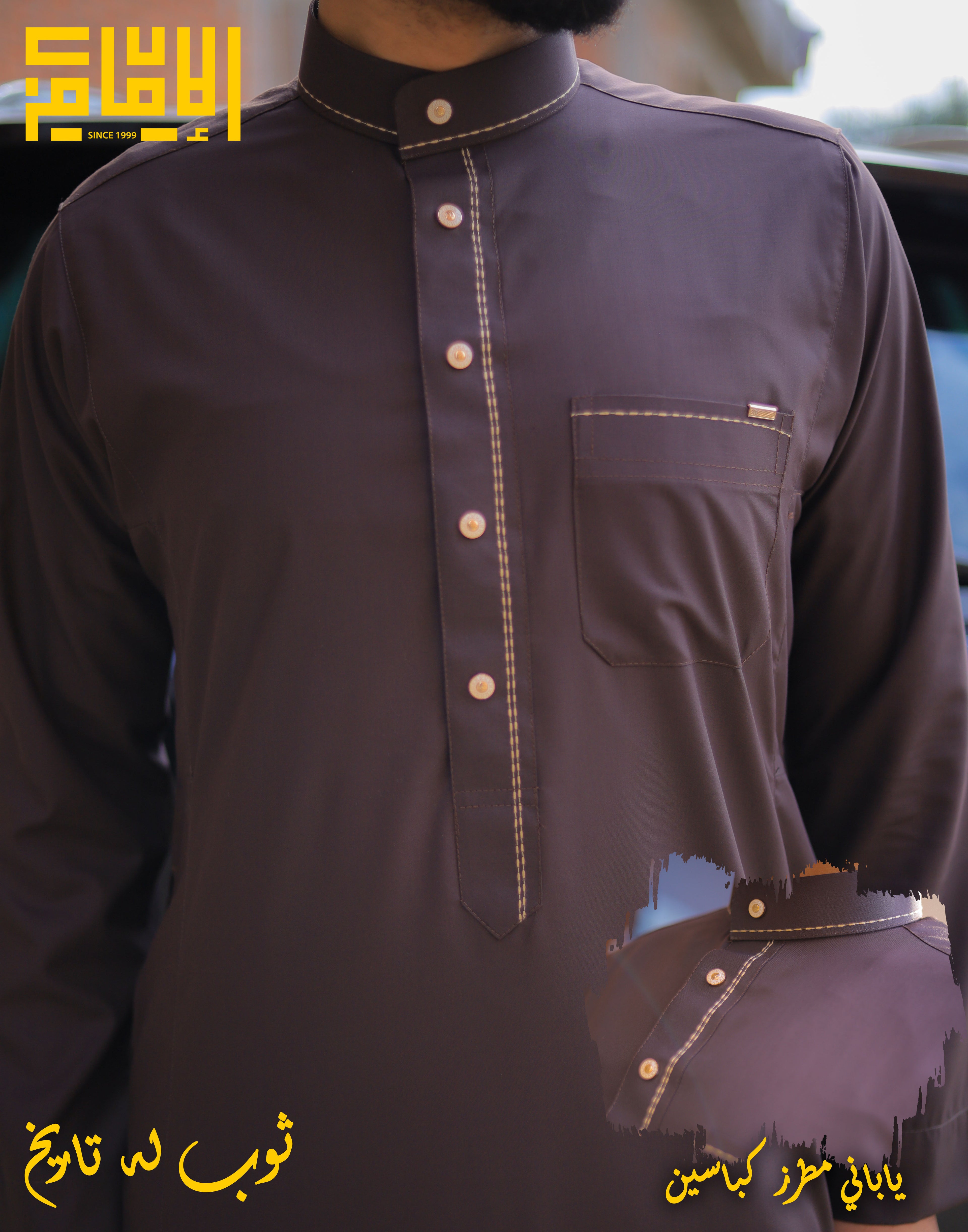 ثوب الإمام ياباني مطرز